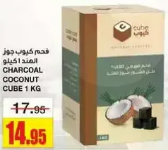فحم كوكو جوز الهند 1 كغ.