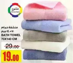 Assorted bath towels, size 70x140 cm.