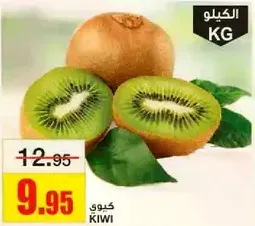 Kiwi
