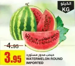 Imported round watermelon.