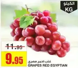 Egyptian Red Grapes