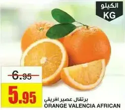 African Valencia oranges.