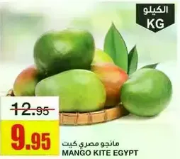 Egyptian mangoes, Kite variety.
