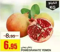 Yemeni Pomegranate