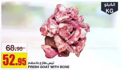 Fresh goat with bone