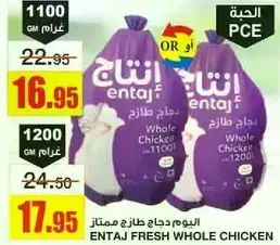 Entaj Fresh Whole Chicken