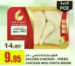 Golden Chicken - Fresh Chicken Mixed Parts 800g