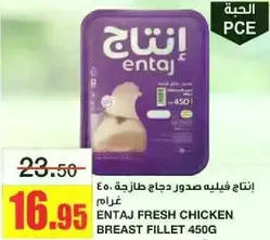 Entaj Fresh Chicken Breast Fillet 450g