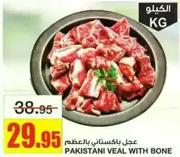 Pakistani veal with bone