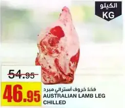 Chilled Australian lamb leg.