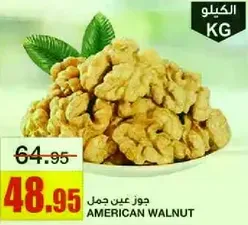 American Walnut
