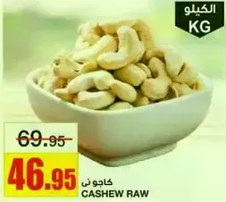 Raw cashew nuts.
