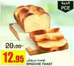 Brioche toast
