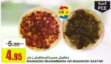Manakish Muhammara or Manakish Zaatar