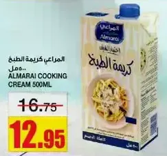 Almarai Cooking Cream 500ml