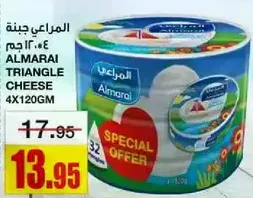 المراعي جبنه مثلثات 4x120جم