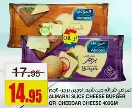 المراعي شرايح جبن شيدر او جبن برجر.. وزن 400 جرام.
