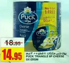 Puck Triangle 8P Cheese