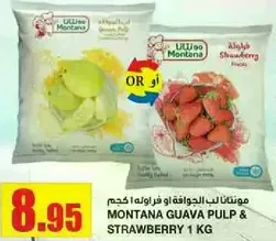 Montana Guava Pulp or Strawberry 1 kg