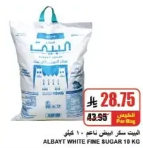 Albayt White Fine Sugar 10 kg