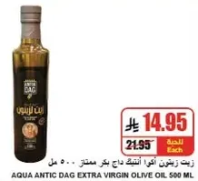 Aqua Antic Dag Extra Virgin Olive Oil 500 ml
