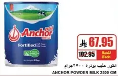 Anchor Powder Milk 2500 gm