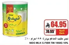 Nido Milk Powder, 1950g, 10% protein.
