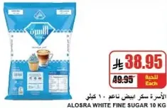 Alosra White Fine Sugar 10 kg