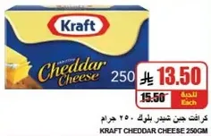 Kraft Cheddar Cheese 250g