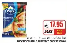 PUCK MOZZARELLA SHREDDED CHEESE 400GM