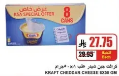 Kraft Cheddar Cheese 8x50 gm