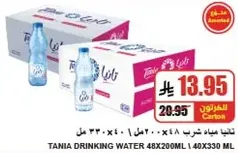 Tania Drinking Water 48x200ML | 40x330 ML