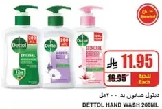 Dettol Hand Wash 200ml