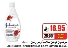 Johnson's Brightening Body Lotion 400 ml
