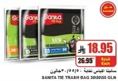 سنتا اكياس نفايه 30/50 50 جلن