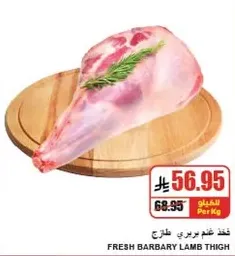 Fresh Barbary lamb thigh