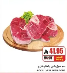 Local veal with bone