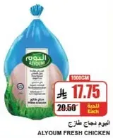 Alyoum Fresh Chicken