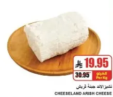 Cheeseland Arish Cheese