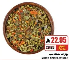 Mixed spices whole.
