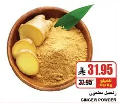 Ginger powder