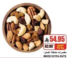 Mixed extra nuts.