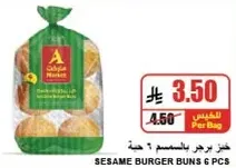Sesame burger buns, 6 pieces.