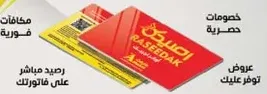 عروض حصريه وخصومات علي مشترياتك.