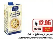 Almarai Cooking Cream 500ml