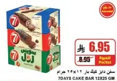 7 Days Cake Bar 12x25 gm