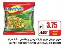 Super Fresh Frozen Vegetables 450 GM