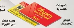 عروض حصريه توفر لك.