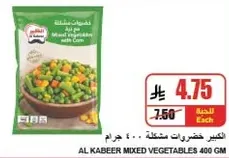 خضروات مشكله مع ذره.