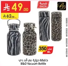 B&D Vacuum Bottle